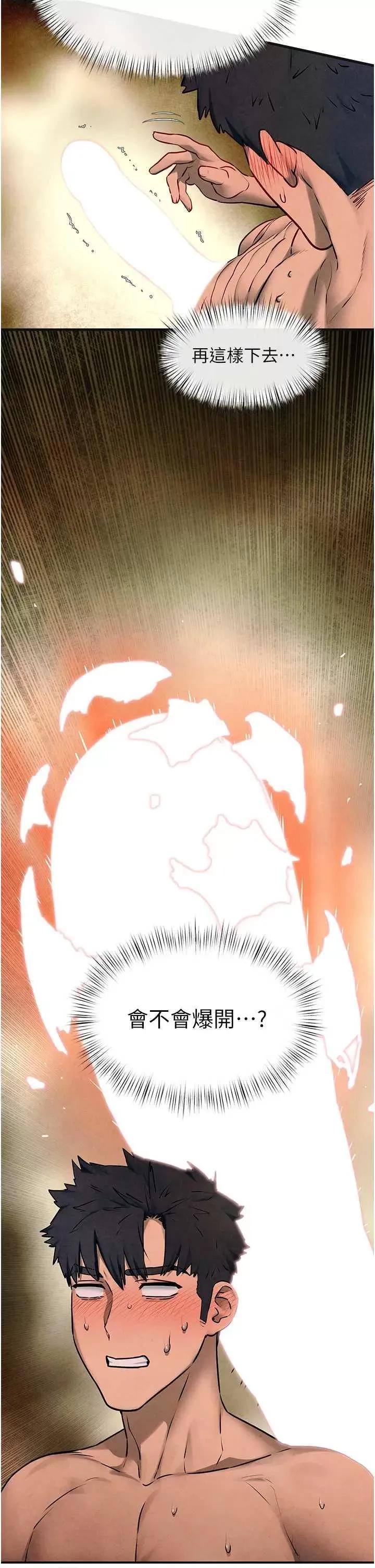慾海交锋 慾海交锋 64 第19页