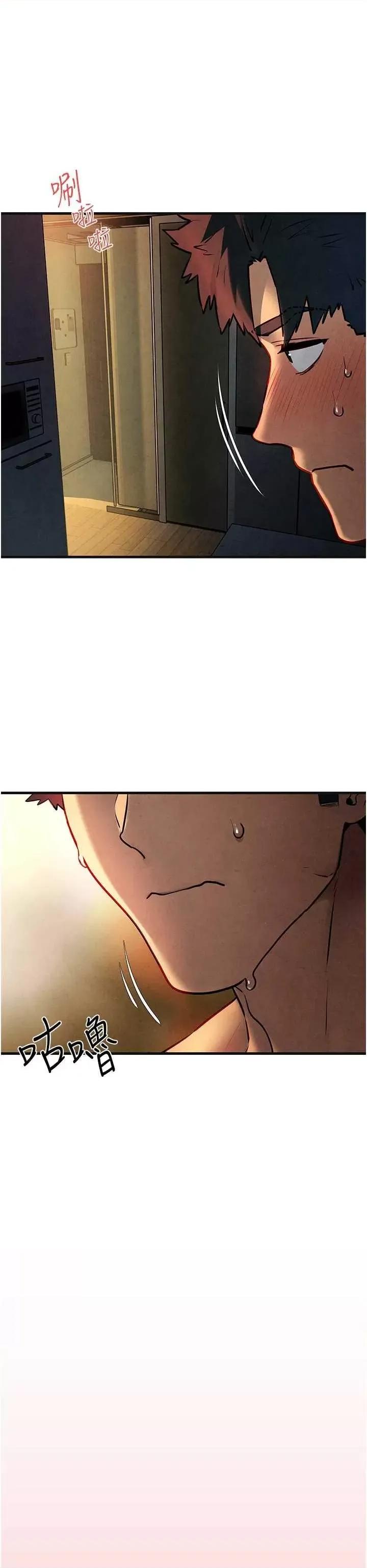 慾海交锋 慾海交锋 64 第20页