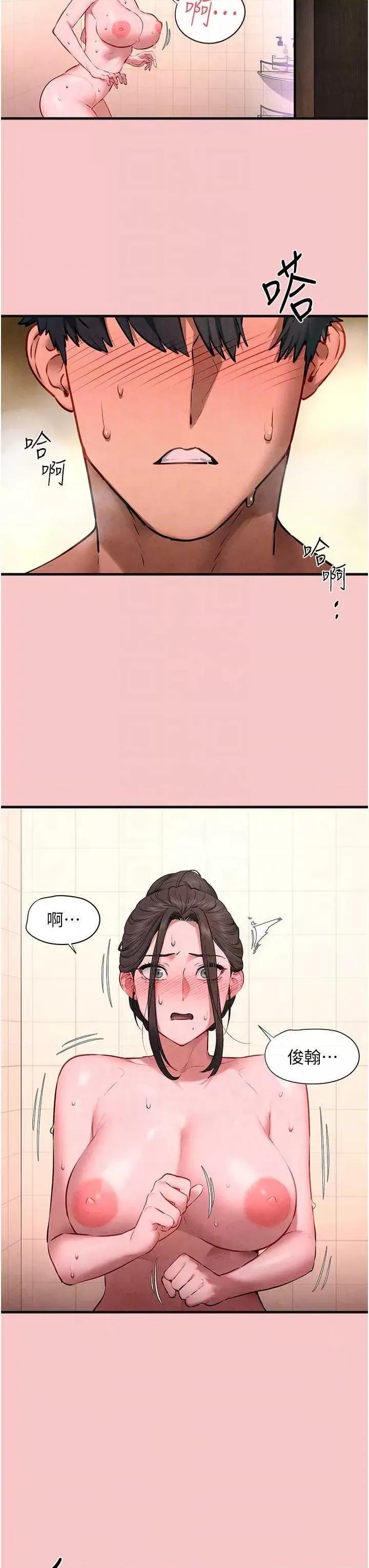 慾海交锋 慾海交锋 64 第24页