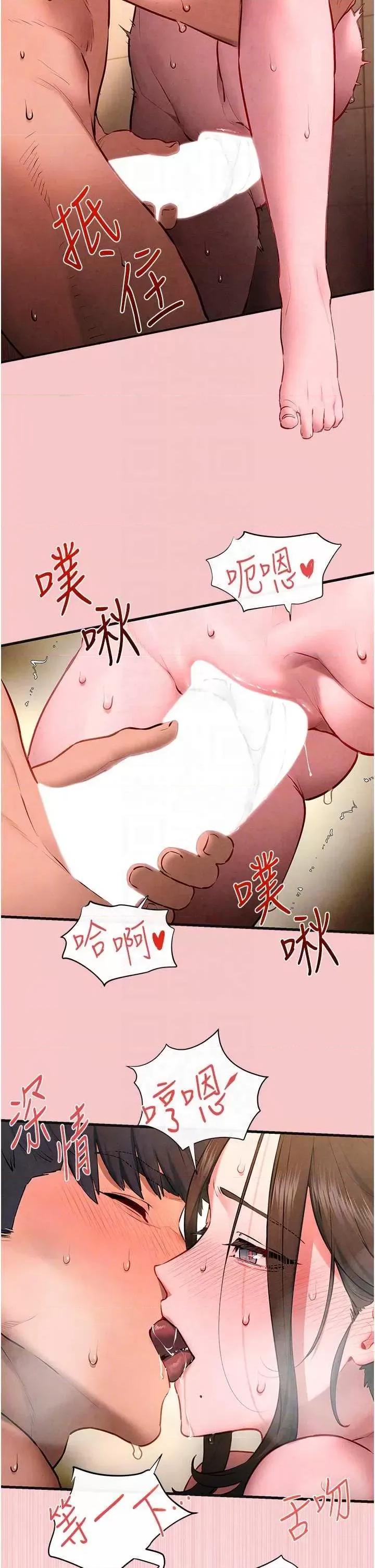 慾海交锋 慾海交锋 64 第26页
