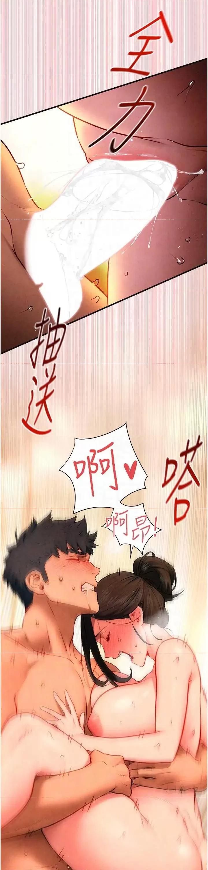 慾海交锋 慾海交锋 64 第28页