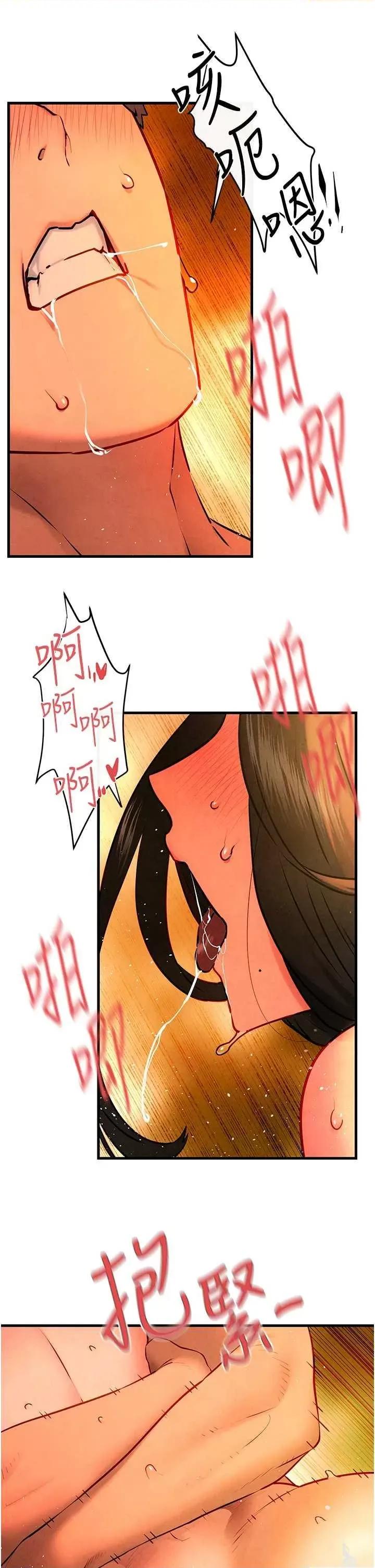 慾海交锋 慾海交锋 64 第40页