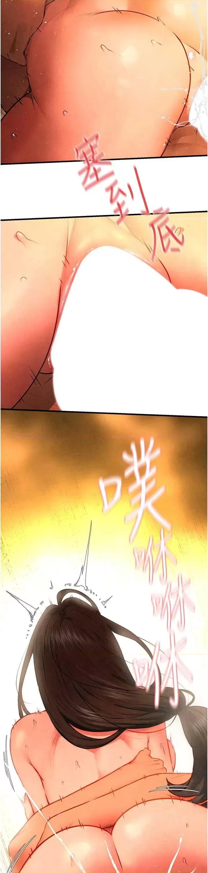 慾海交锋 慾海交锋 64 第41页