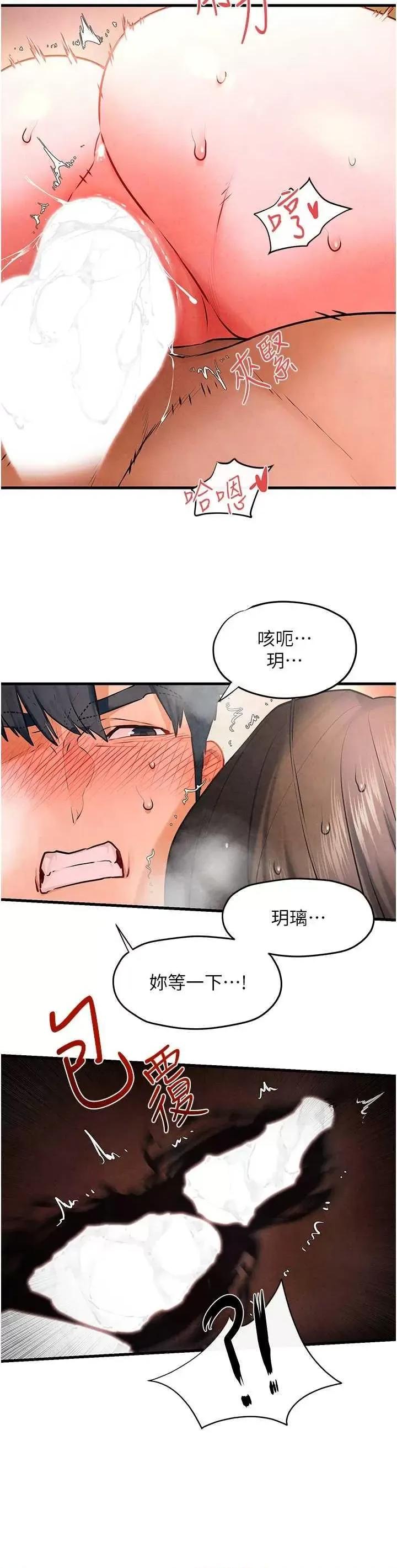 慾海交锋 慾海交锋 64 第45页