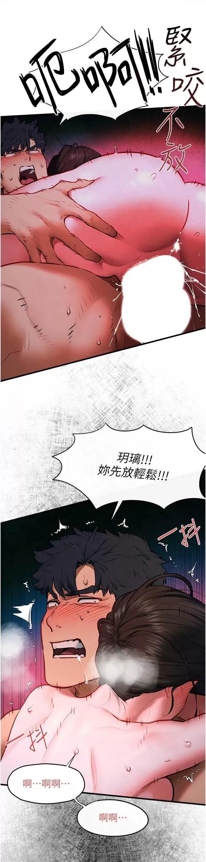 慾海交锋 慾海交锋 64 第46页