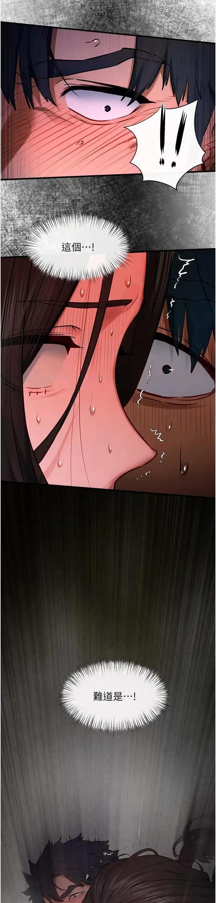 慾海交锋 慾海交锋 64 第47页