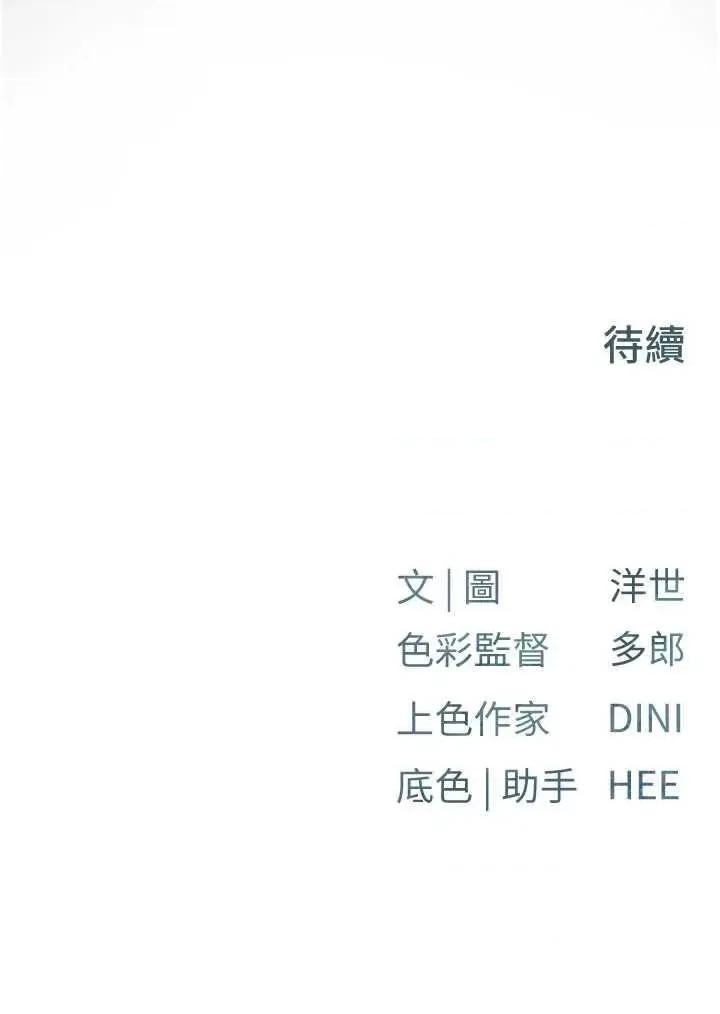 慾海交锋 慾海交锋 64 第49页