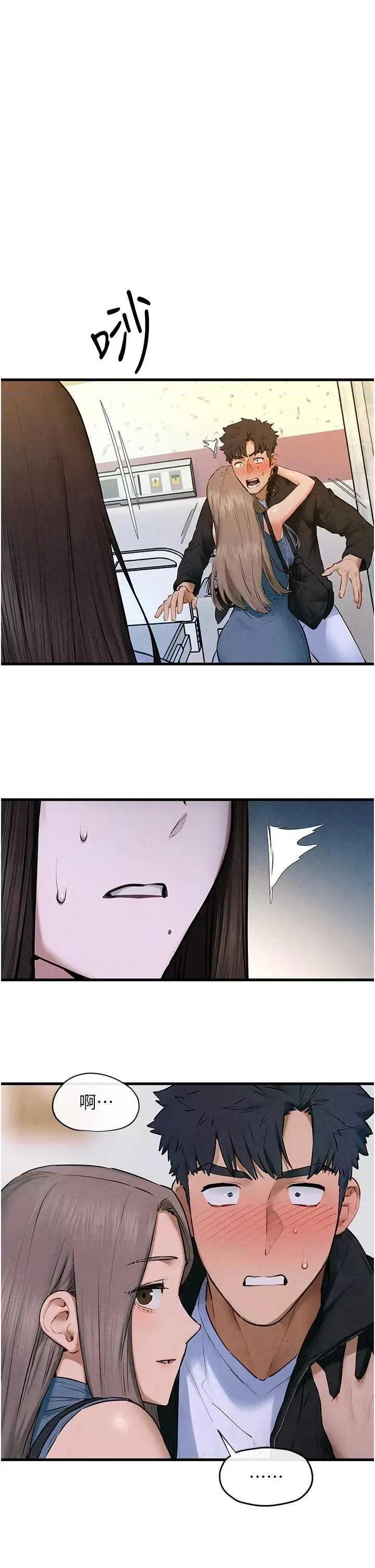 慾海交锋 慾海交锋 66 第1页