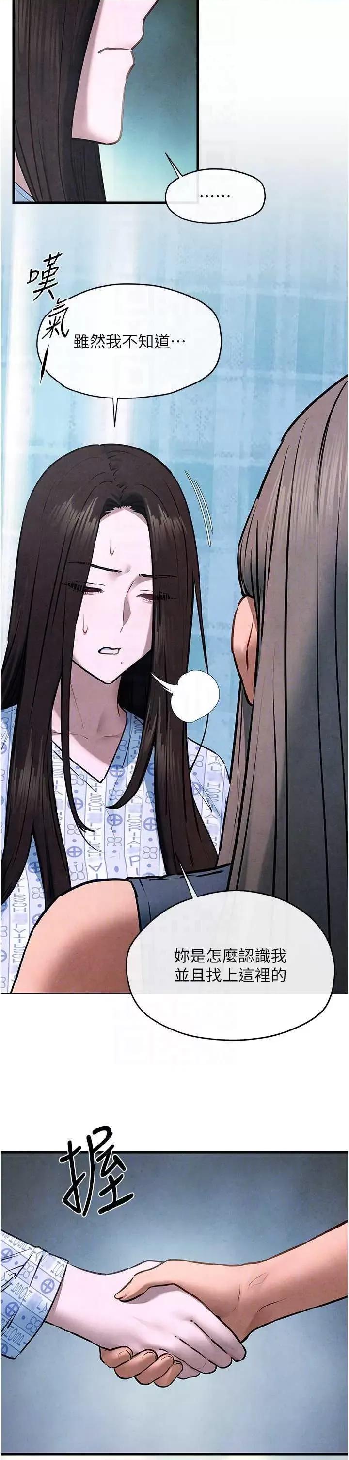 慾海交锋 慾海交锋 66 第10页