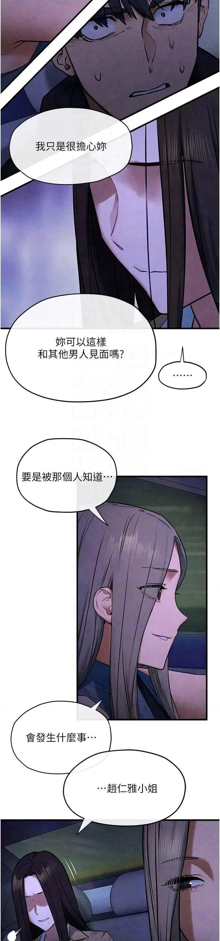 慾海交锋 慾海交锋 66 第28页