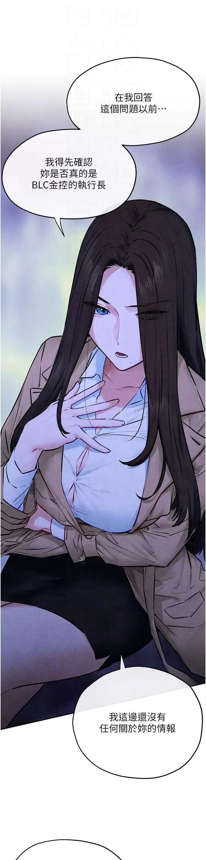 慾海交锋 慾海交锋 66 第30页