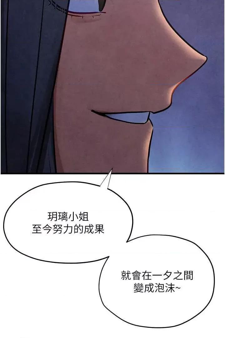 慾海交锋 慾海交锋 66 第36页