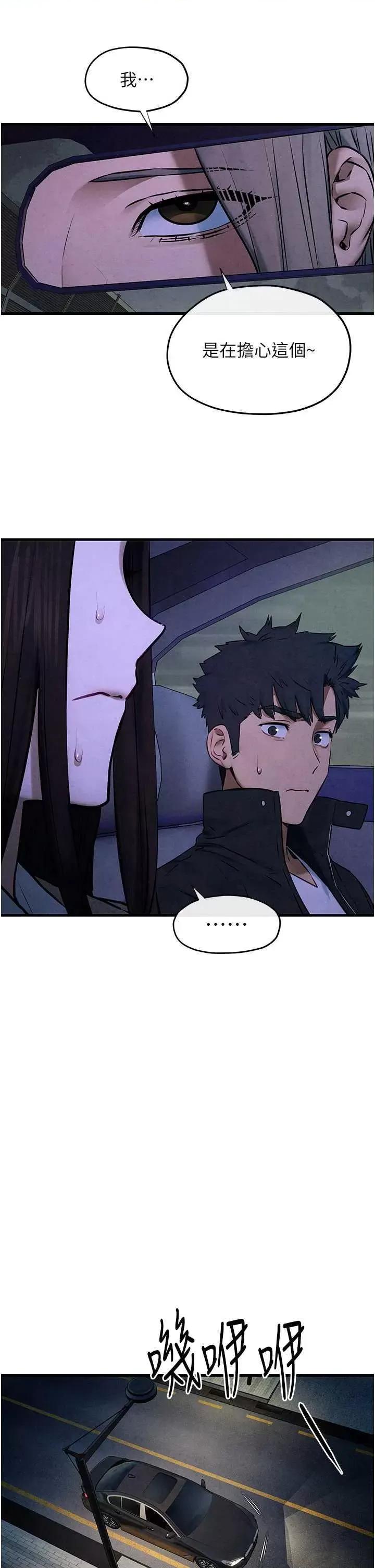 慾海交锋 慾海交锋 66 第37页