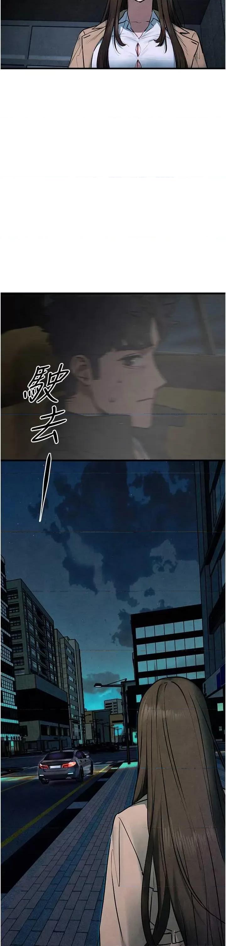 慾海交锋 慾海交锋 66 第40页