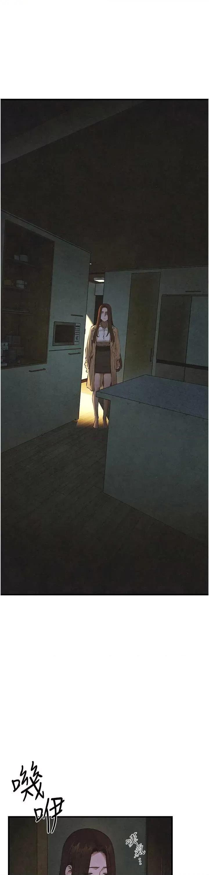 慾海交锋 慾海交锋 66 第45页