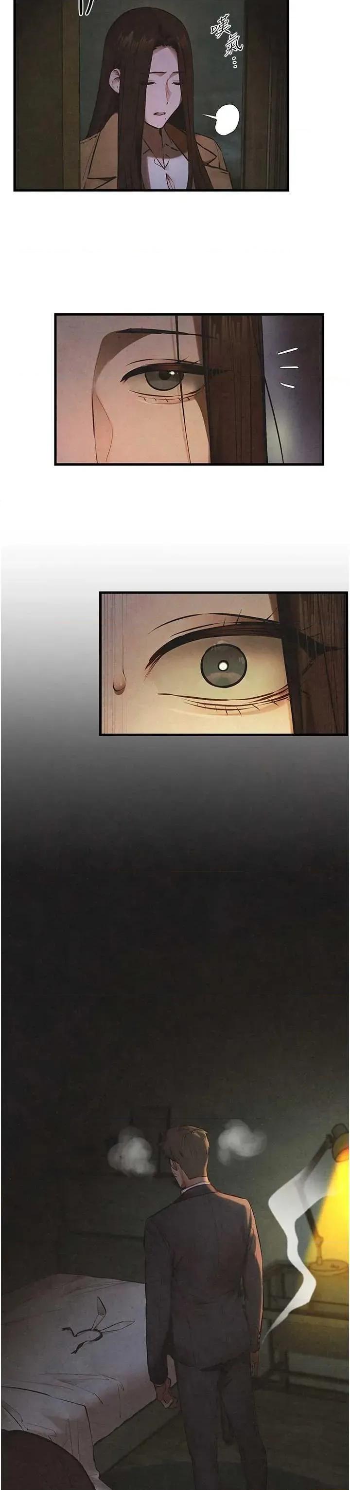慾海交锋 慾海交锋 67 第3页
