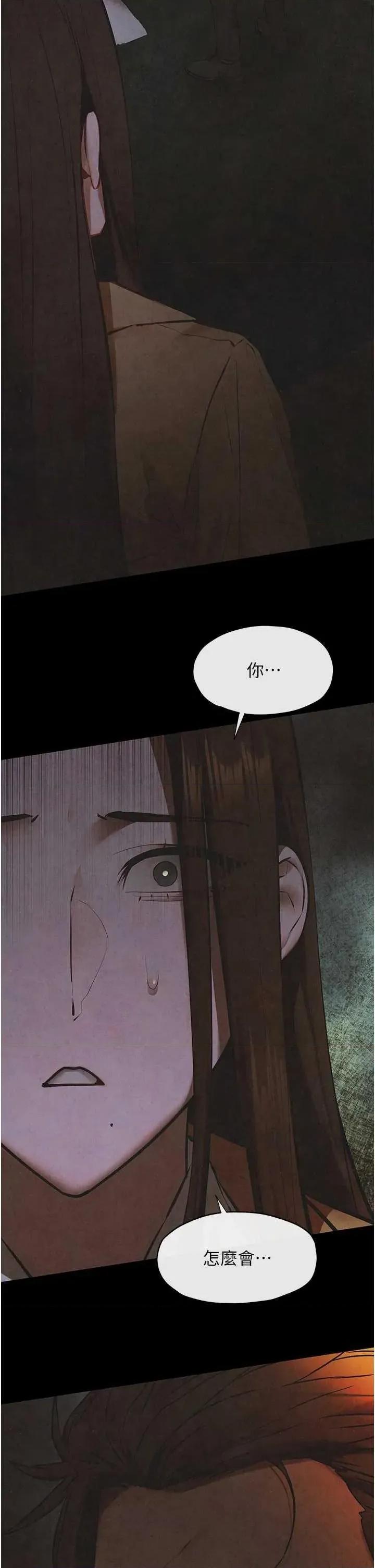 慾海交锋 慾海交锋 67 第4页