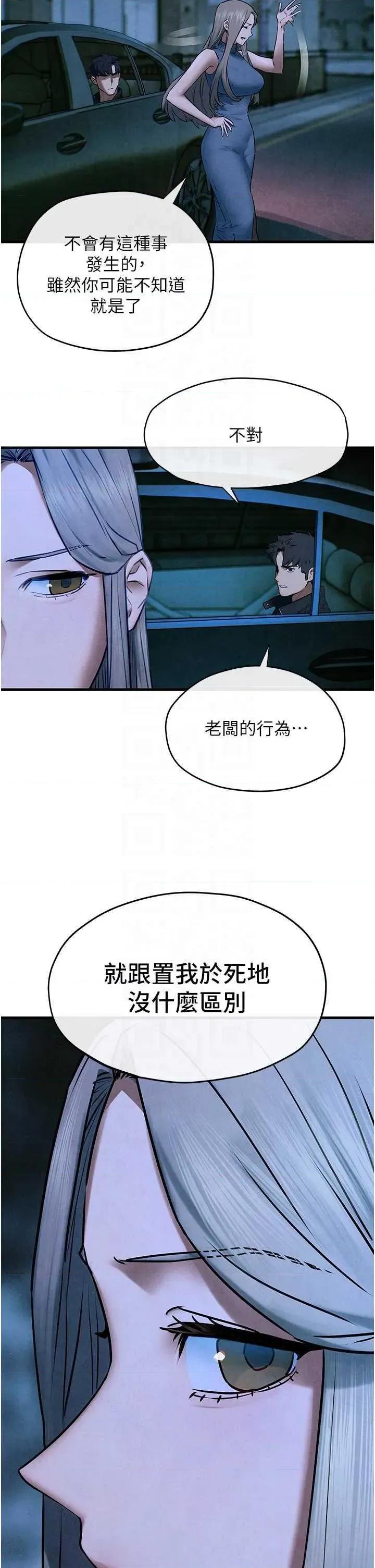 慾海交锋 慾海交锋 67 第18页