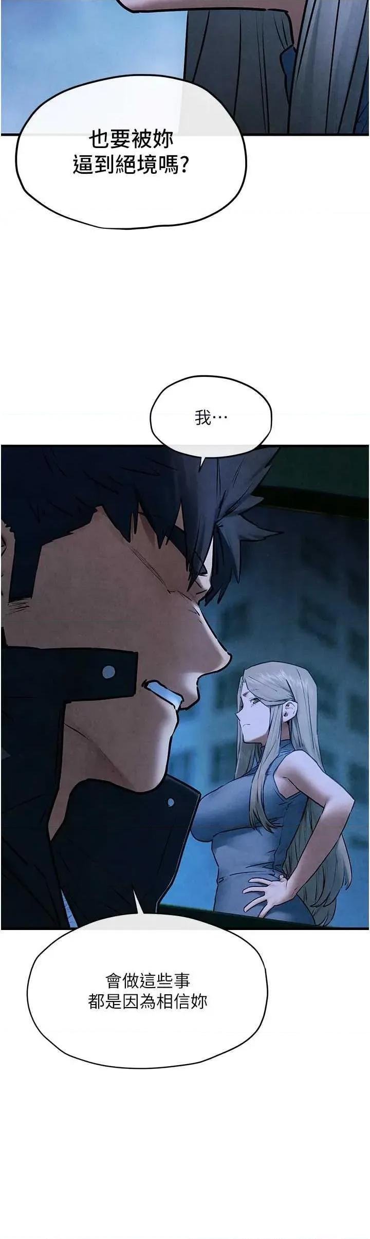 慾海交锋 慾海交锋 67 第20页