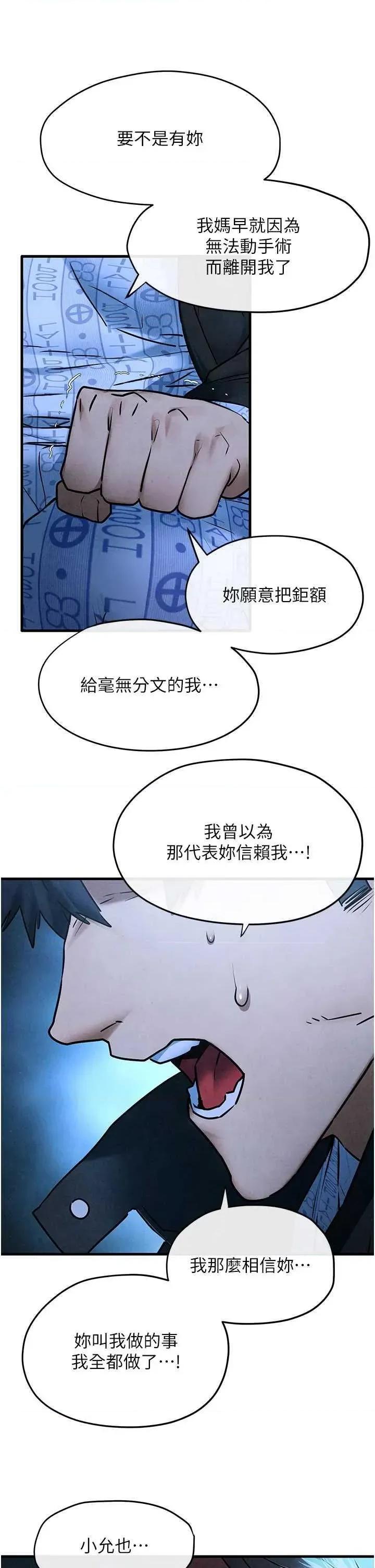 慾海交锋 慾海交锋 67 第21页