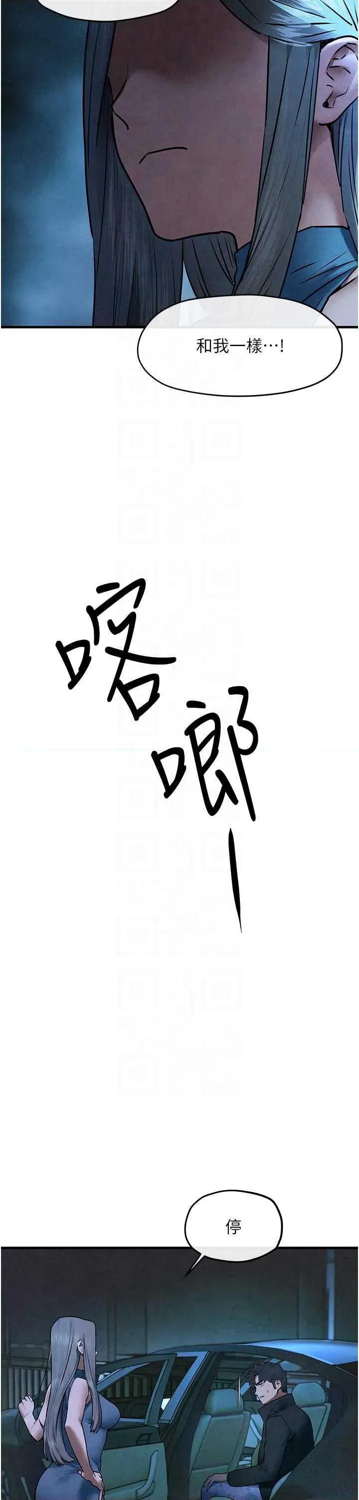 慾海交锋 慾海交锋 67 第22页