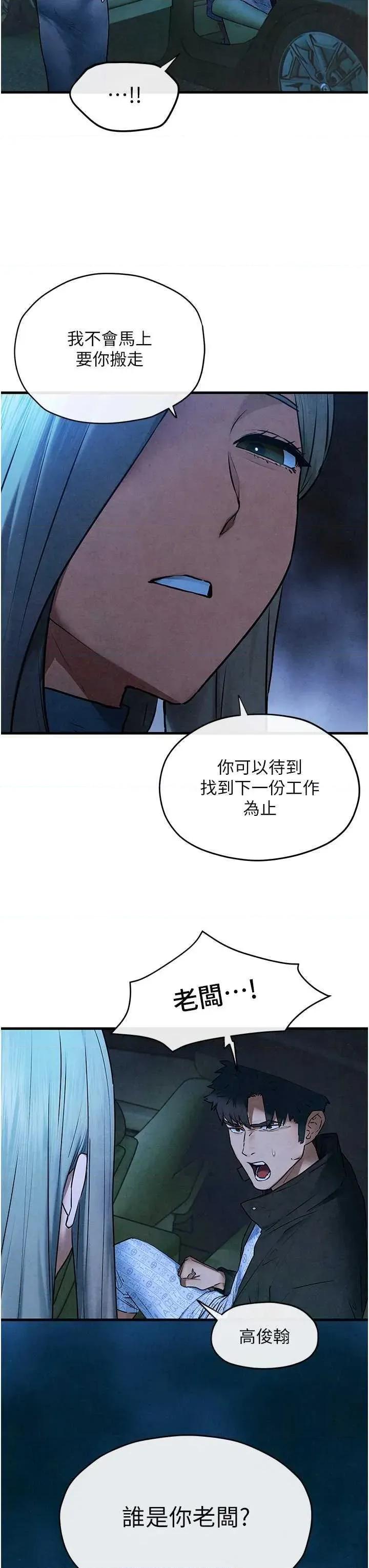 慾海交锋 慾海交锋 67 第23页