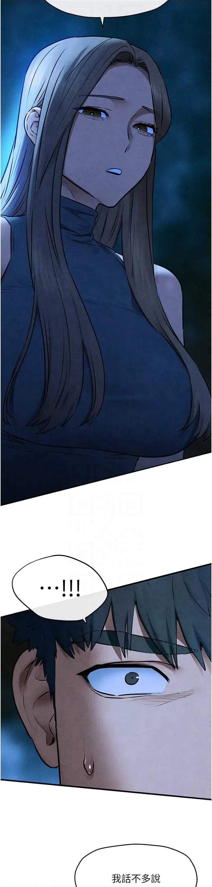 慾海交锋 慾海交锋 67 第24页