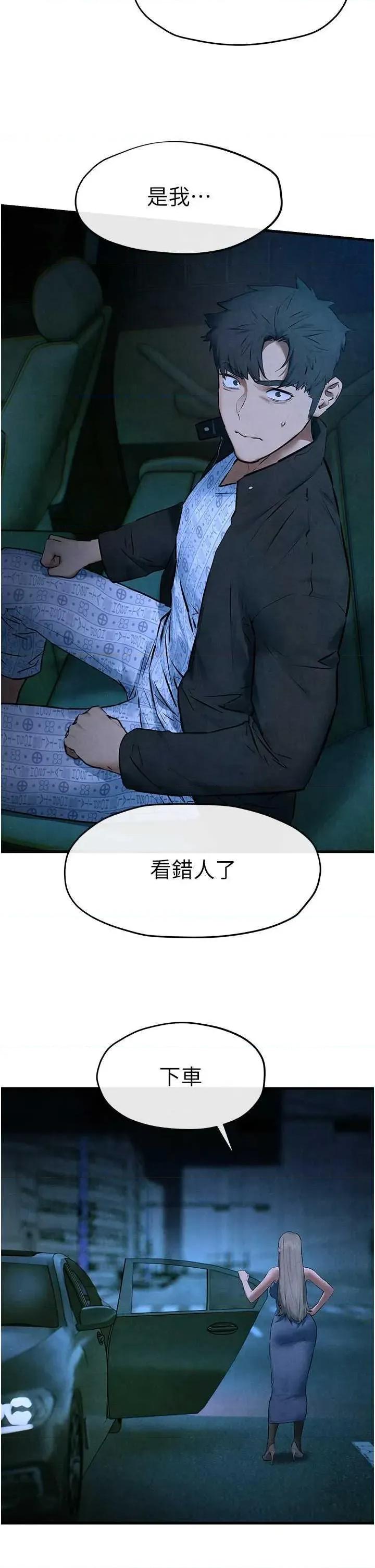 慾海交锋 慾海交锋 67 第25页