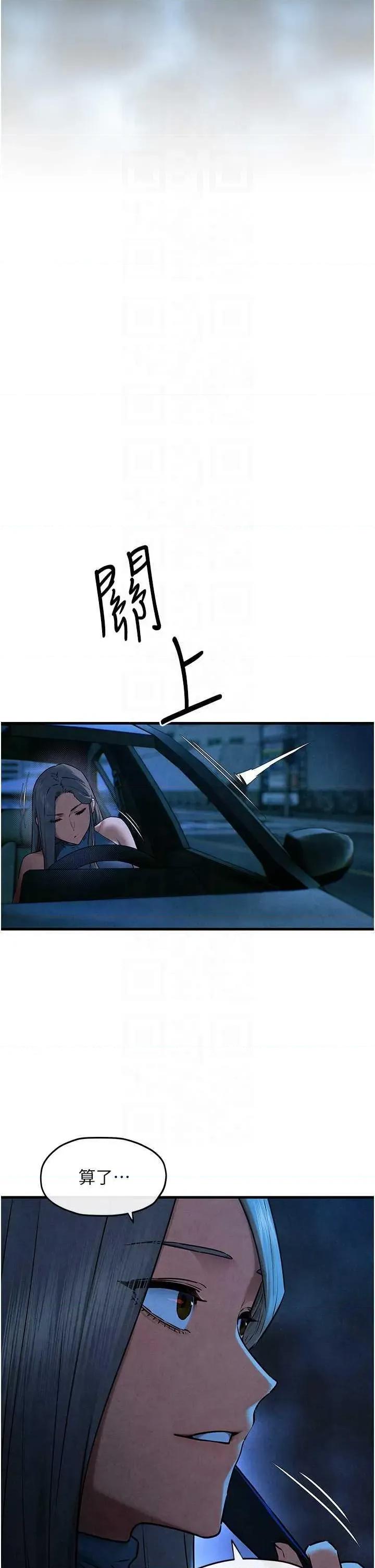 慾海交锋 慾海交锋 67 第28页