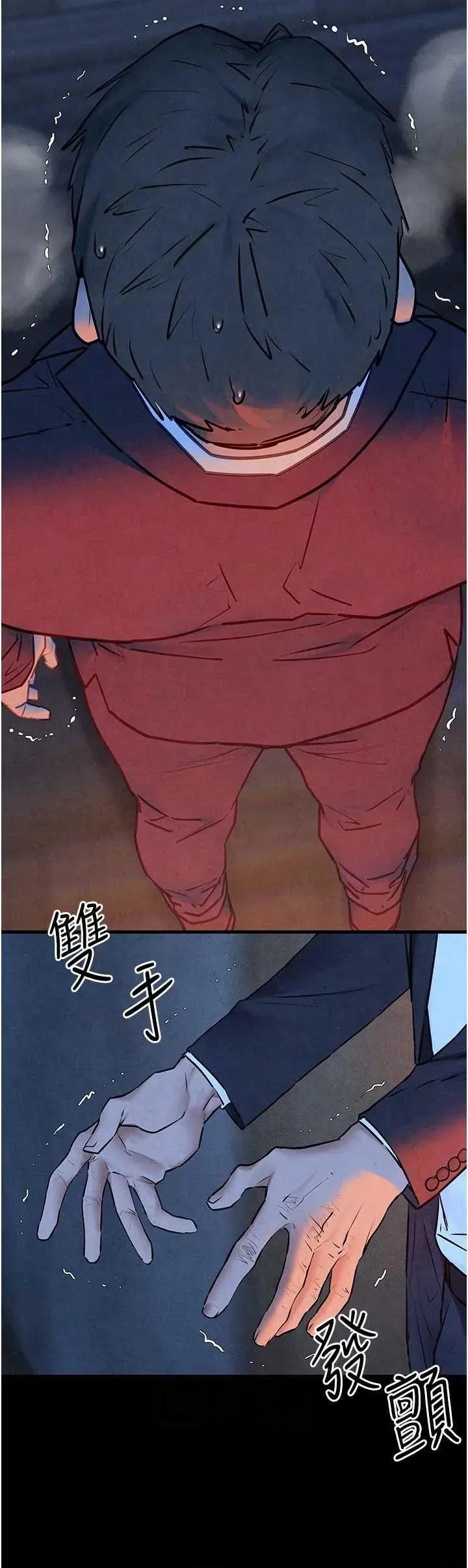 慾海交锋 慾海交锋 67 第32页