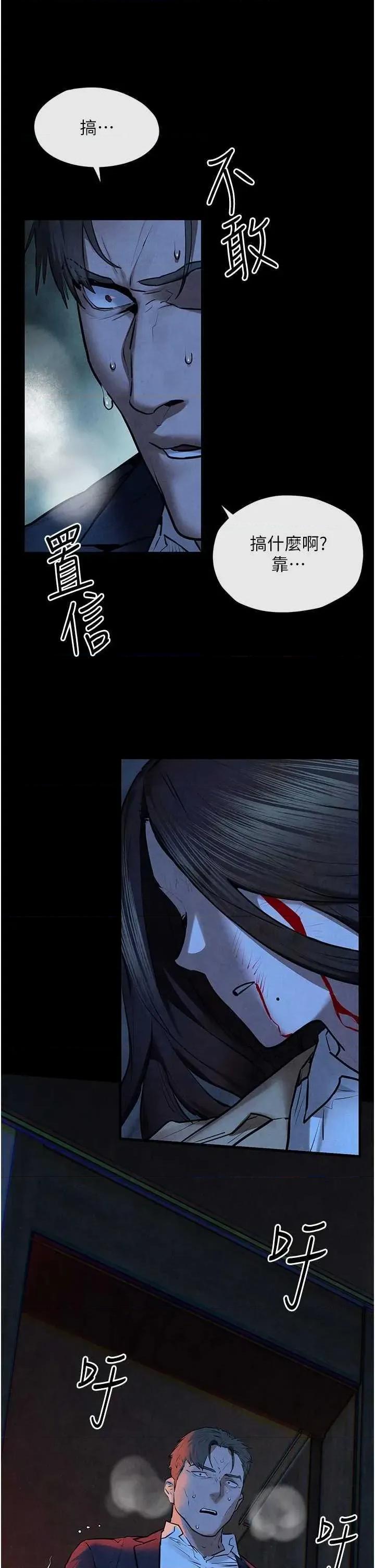 慾海交锋 慾海交锋 67 第33页