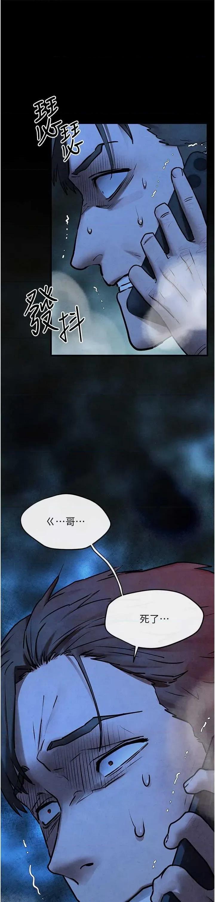 慾海交锋 慾海交锋 67 第39页