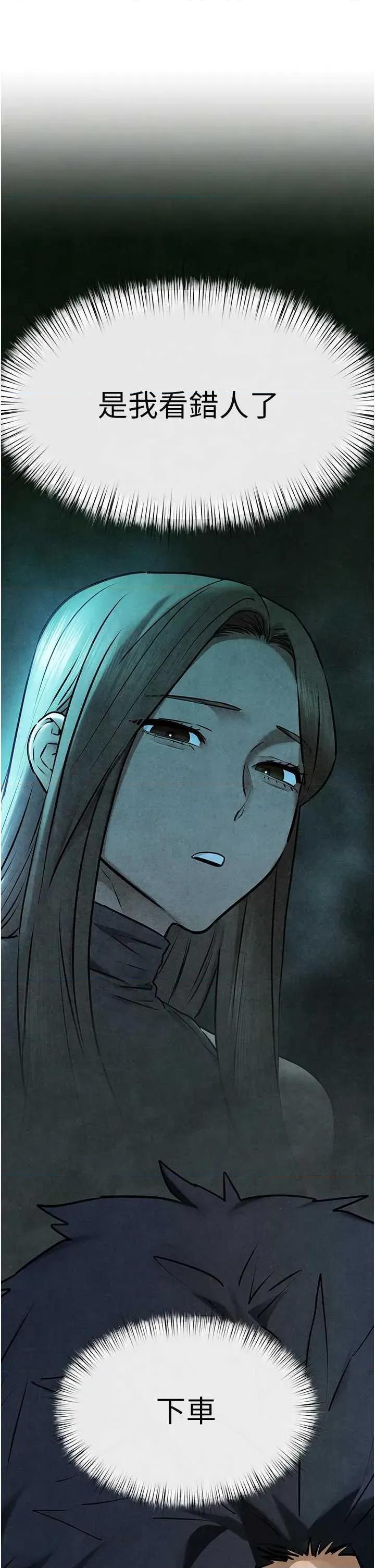 慾海交锋 慾海交锋 69 第1页