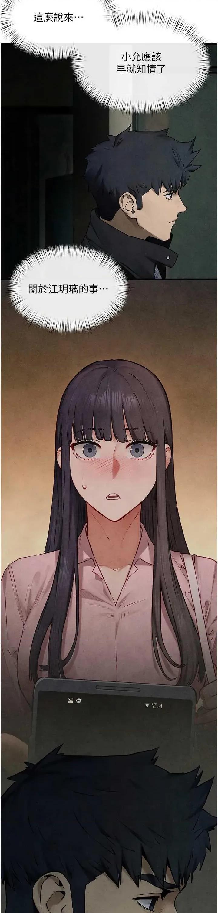 慾海交锋 慾海交锋 69 第4页