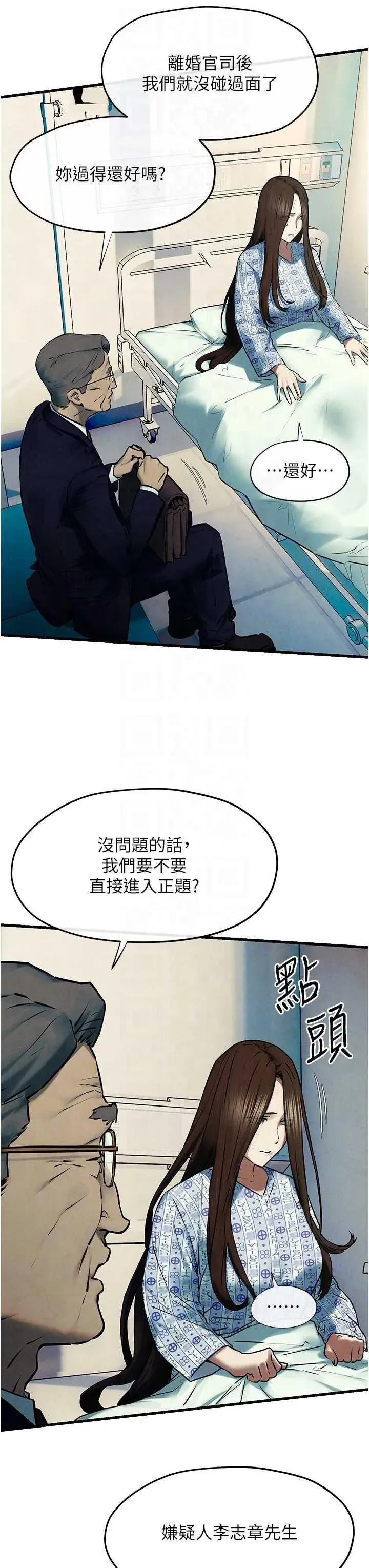 慾海交锋 慾海交锋 69 第28页