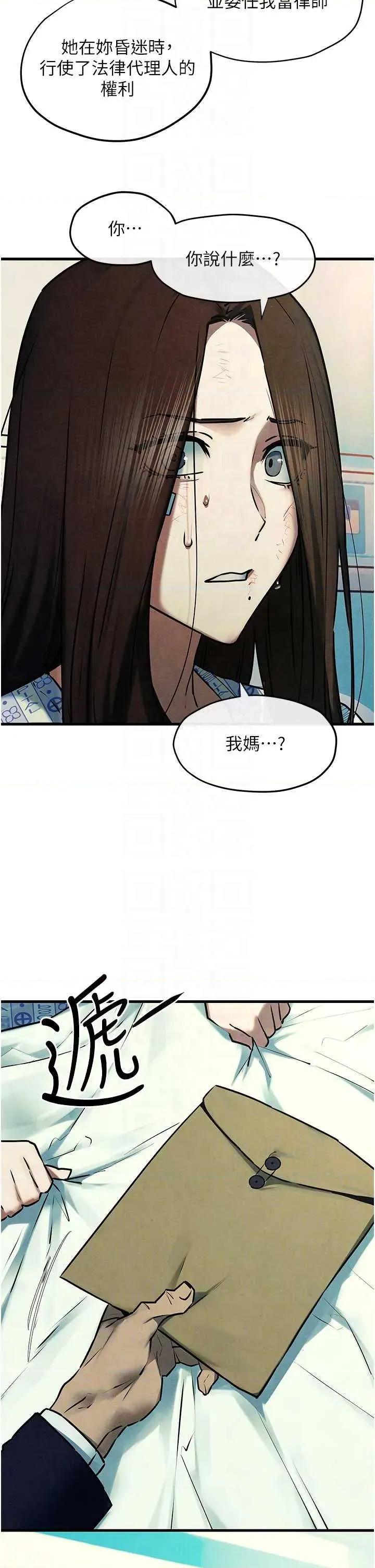 慾海交锋 慾海交锋 69 第30页