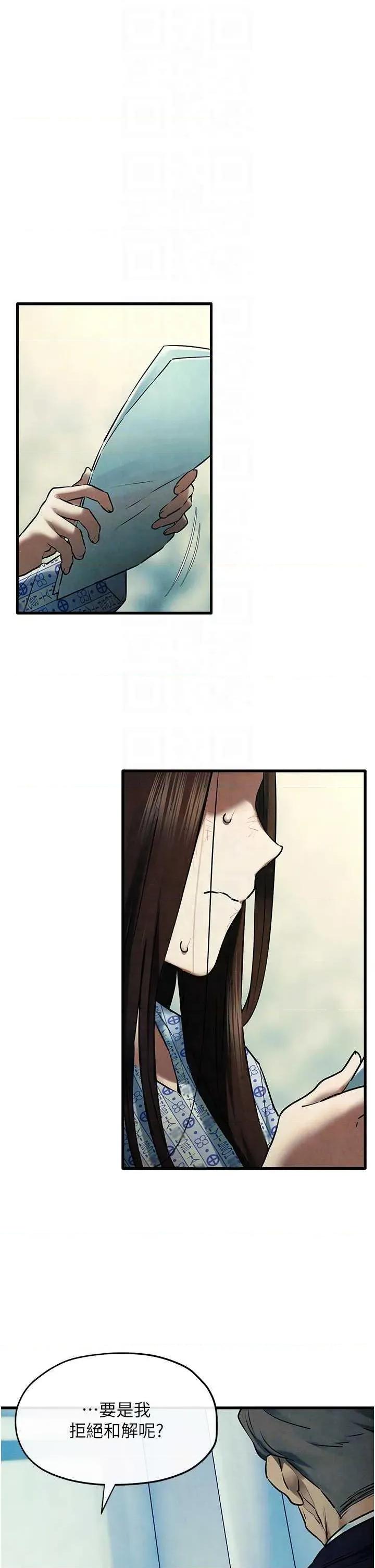慾海交锋 慾海交锋 69 第32页