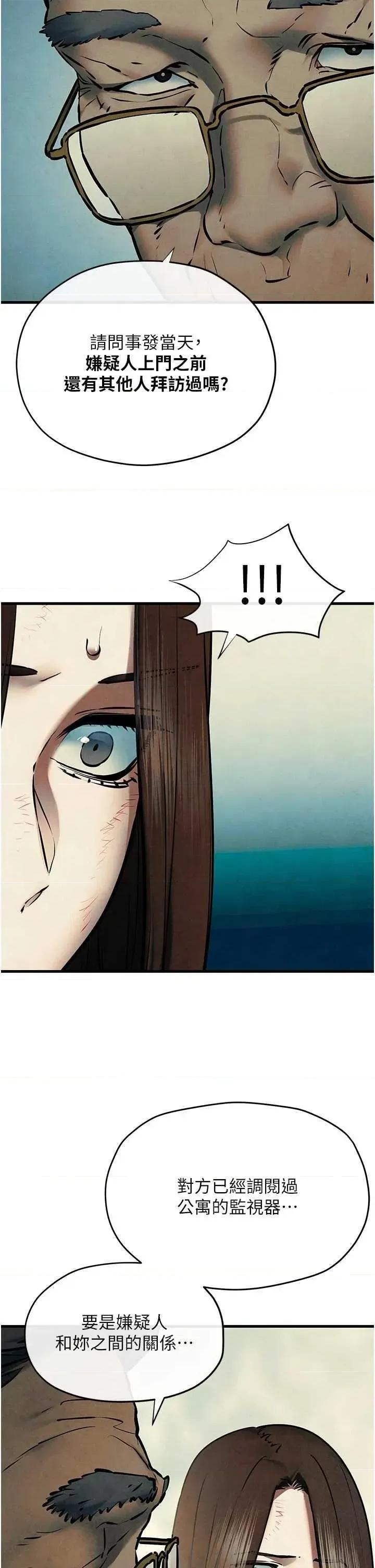 慾海交锋 慾海交锋 69 第35页