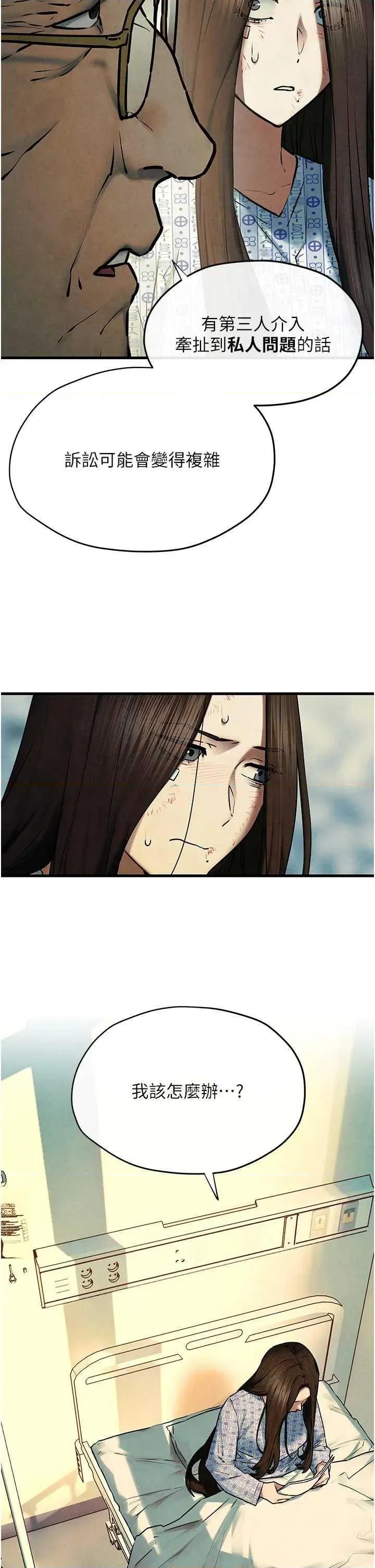 慾海交锋 慾海交锋 69 第36页