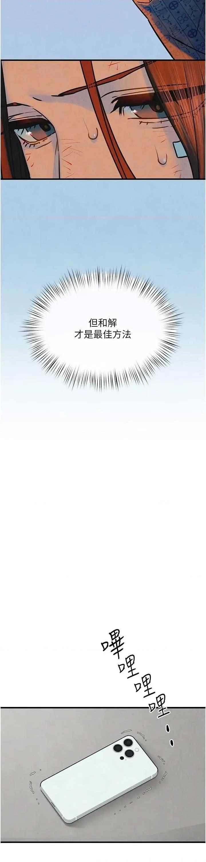 慾海交锋 慾海交锋 69 第41页