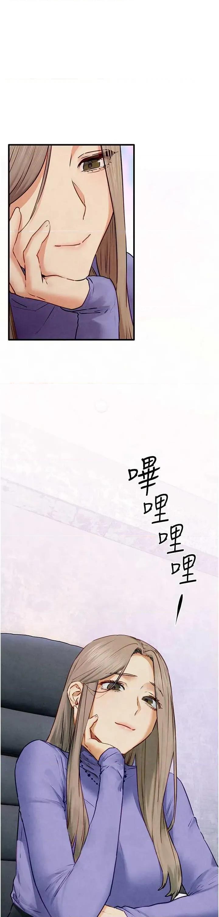 慾海交锋 慾海交锋 69 第42页