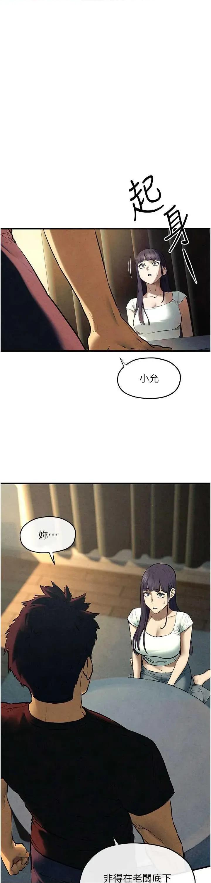 慾海交锋 慾海交锋 70 第1页