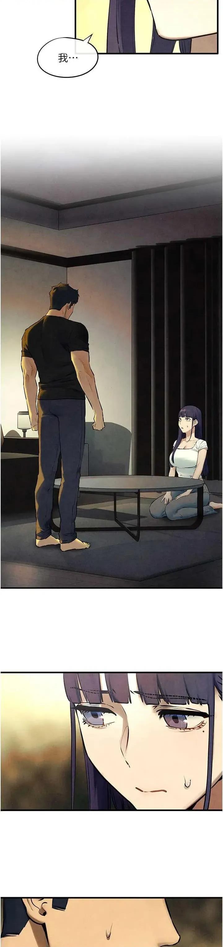 慾海交锋 慾海交锋 70 第3页