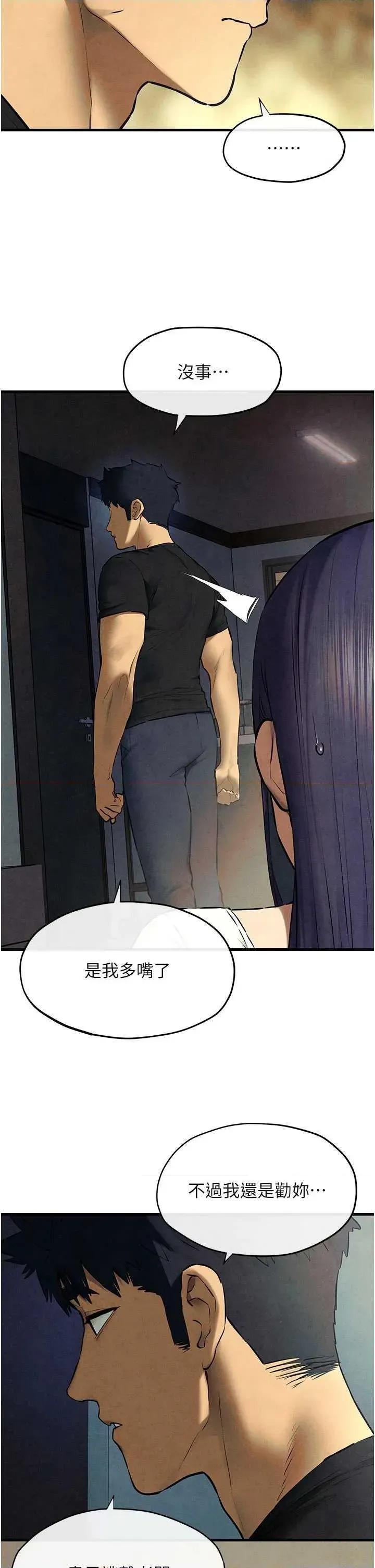 慾海交锋 慾海交锋 70 第4页
