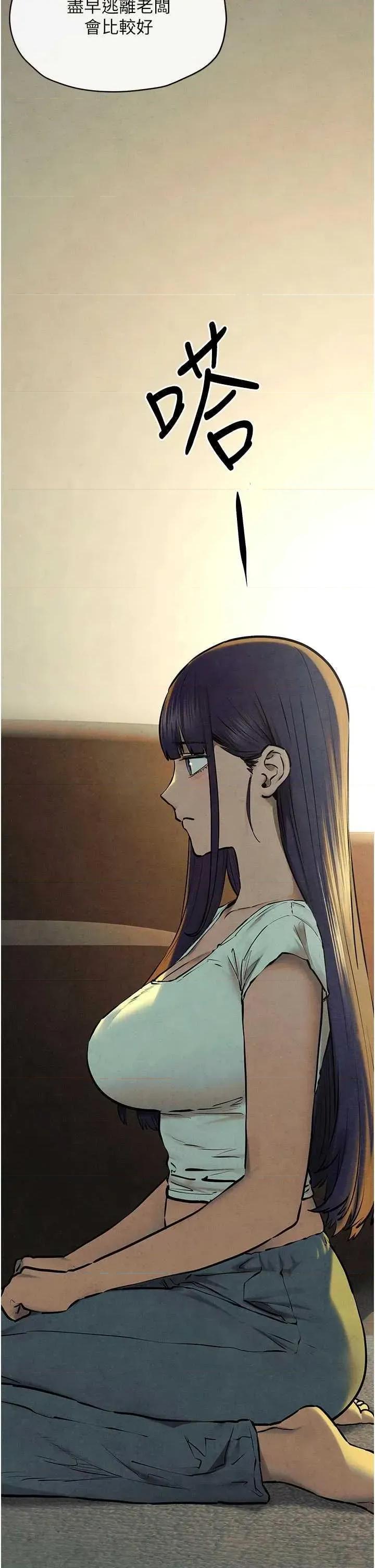 慾海交锋 慾海交锋 70 第5页