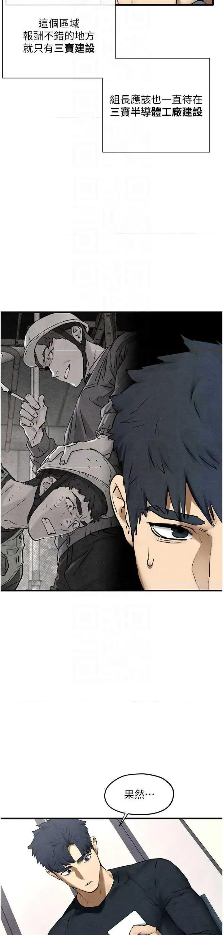 慾海交锋 慾海交锋 70 第10页
