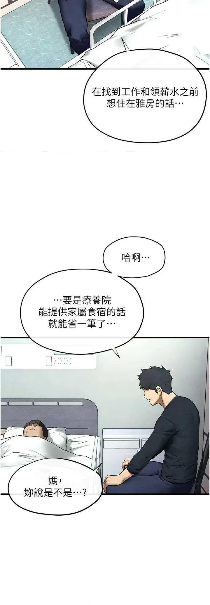 慾海交锋 慾海交锋 70 第13页