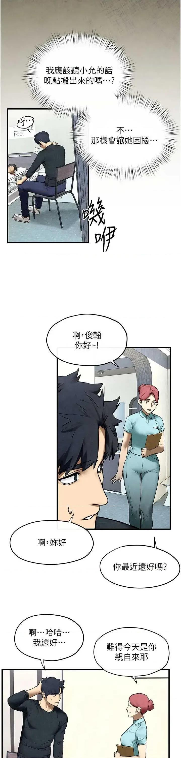 慾海交锋 慾海交锋 70 第15页