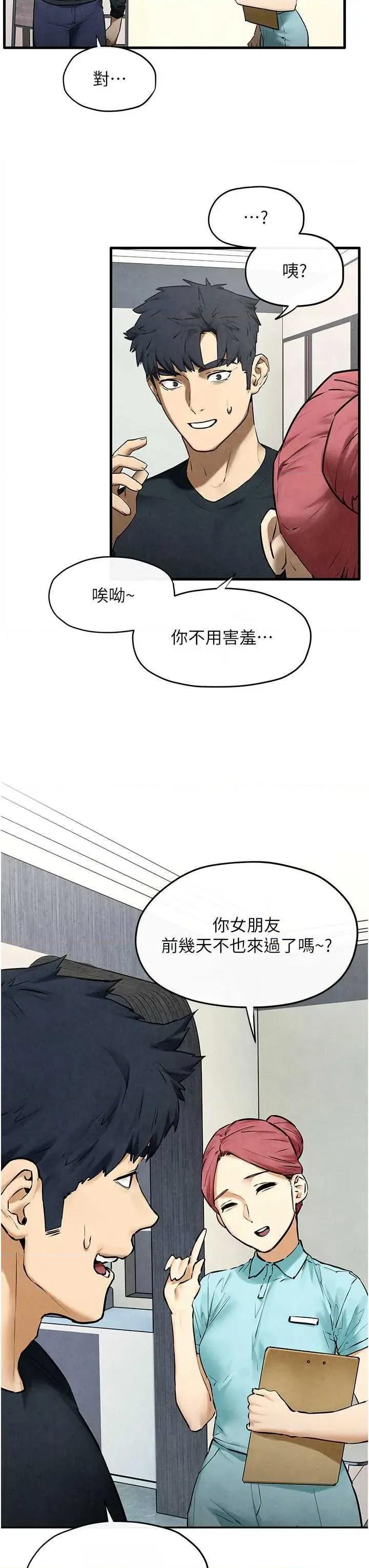 慾海交锋 慾海交锋 70 第16页