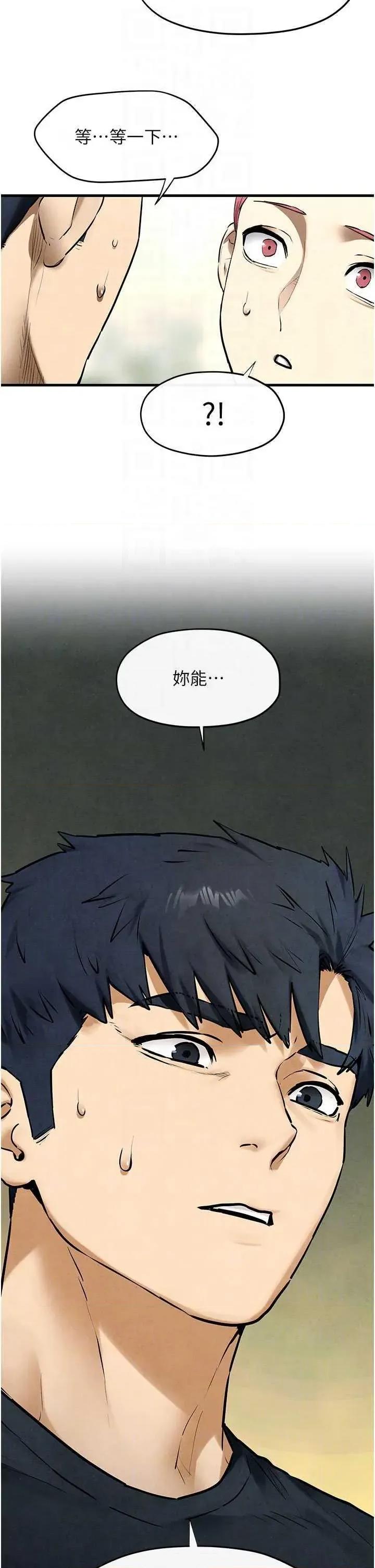 慾海交锋 慾海交锋 70 第18页